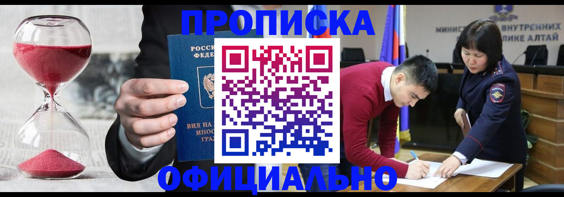 оформление постоянной прописки в Нововоронеже