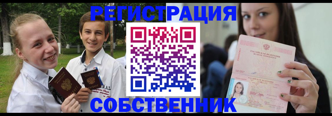 регистрация для школы в Нововоронеже