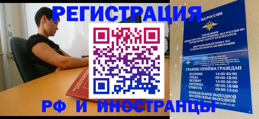 временная регистрация адрес в Нововоронеже