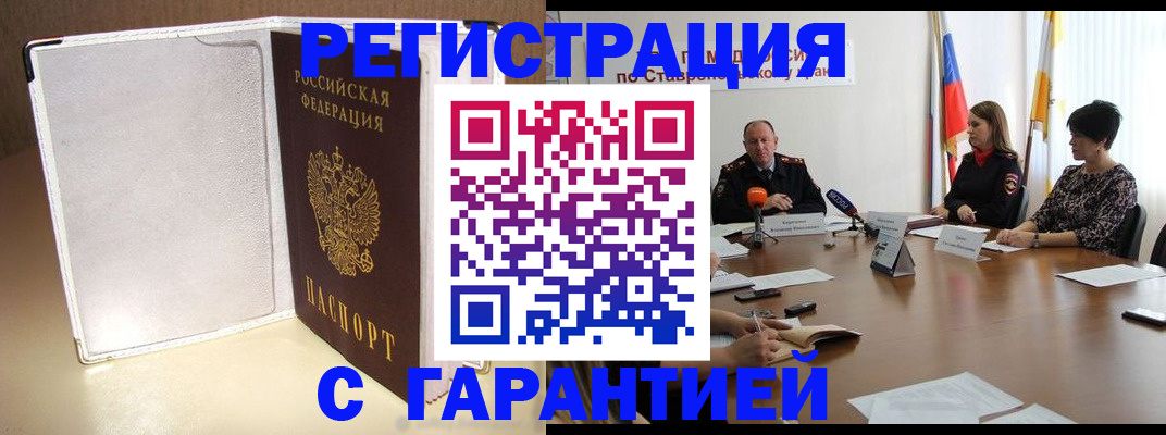 содействие в регистрации иностранных граждан в Нововоронеже