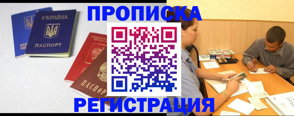 прописка для детского сада в Нововоронеже