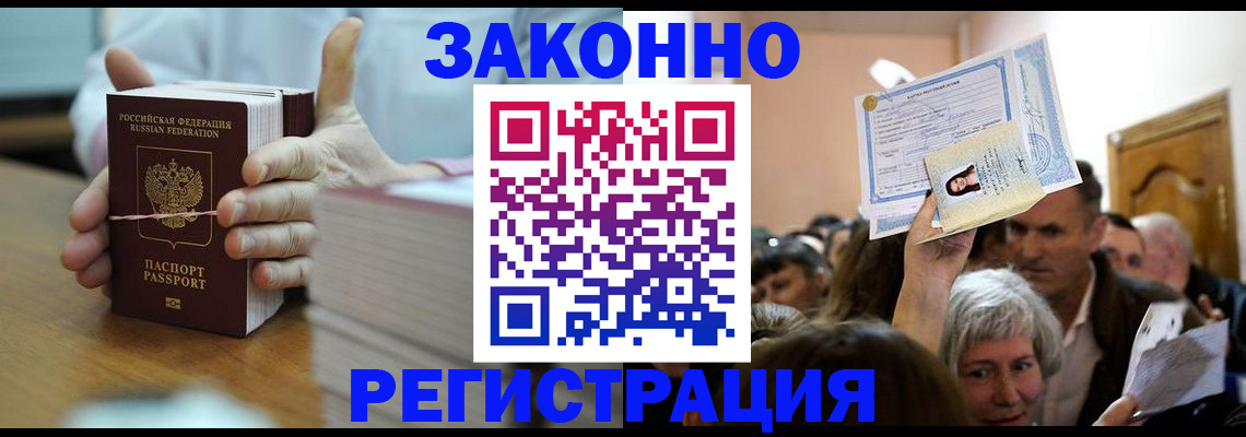 прописка от собственника в Нововоронеже